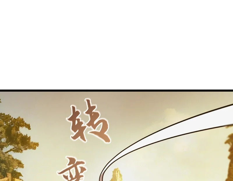 第120话 登天道派（下） 第83页