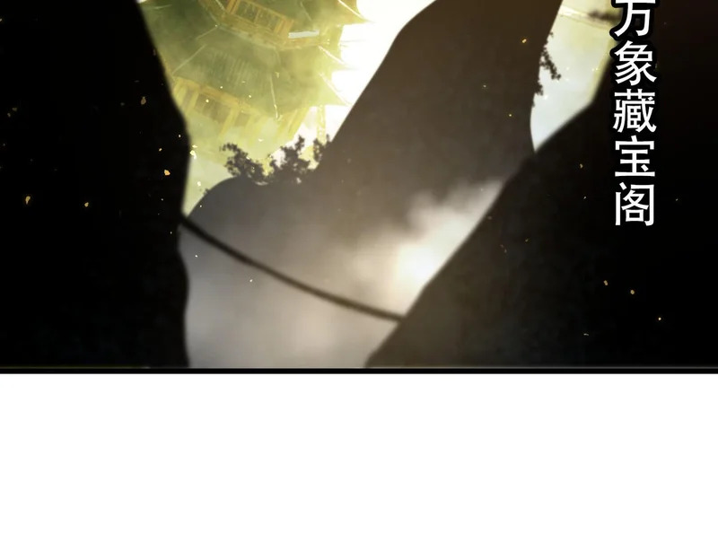 第120话 登天道派（下） 第93页