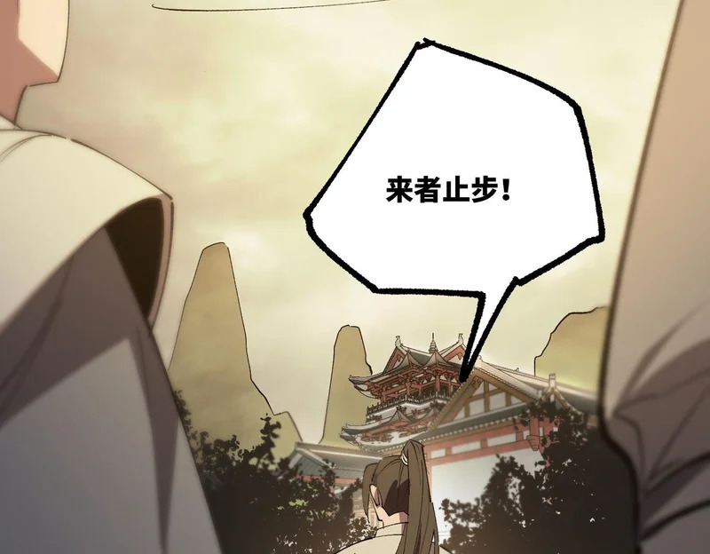 第120话 登天道派（下） 第98页
