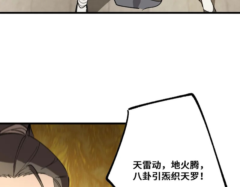 第120话 登天道派（下） 第104页