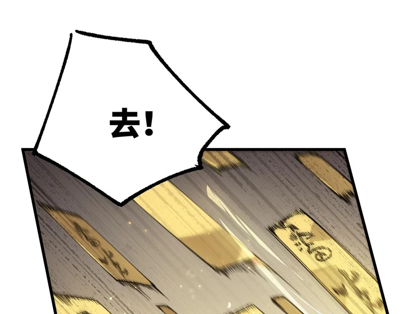 第120话 登天道派（下） 第108页