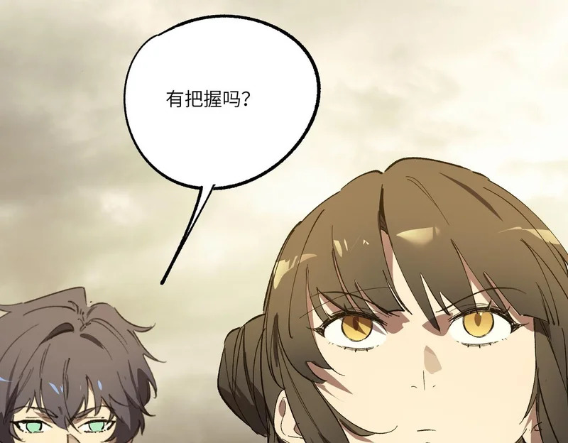 第120话 登天道派（下） 第113页