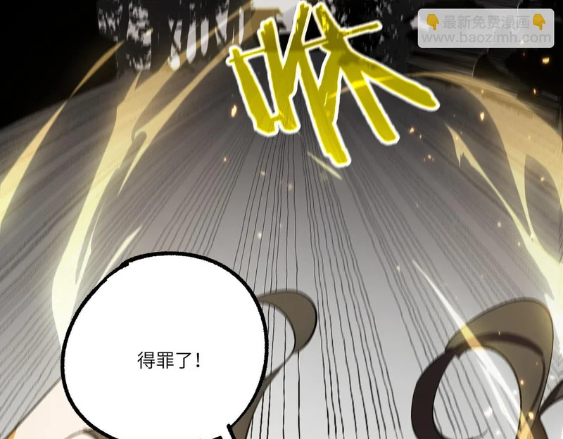 第120话 登天道派（下） 第132页