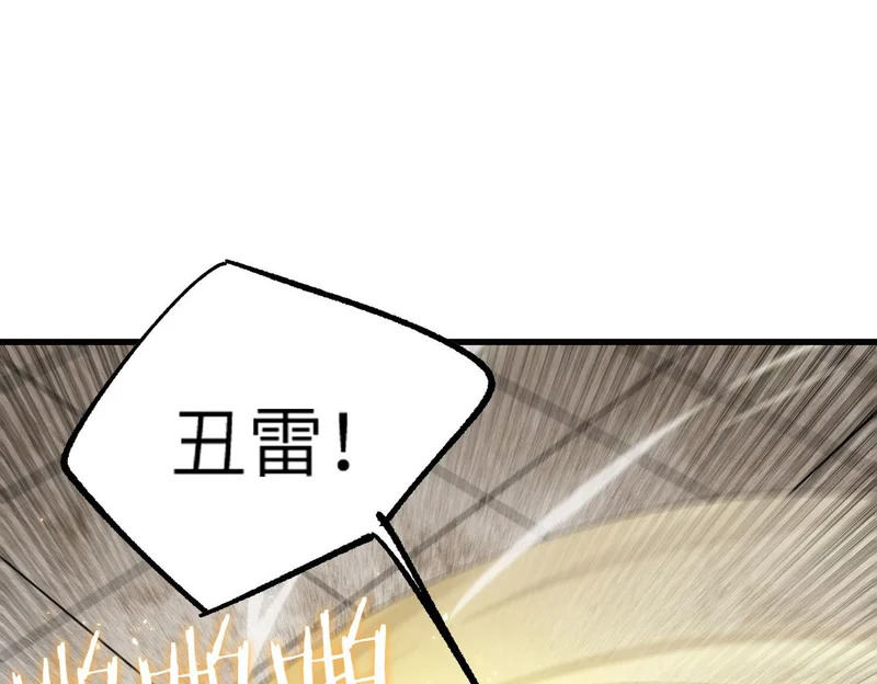 第120话 登天道派（下） 第141页