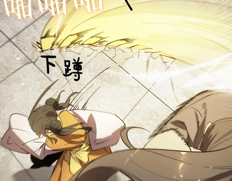 第120话 登天道派（下） 第142页