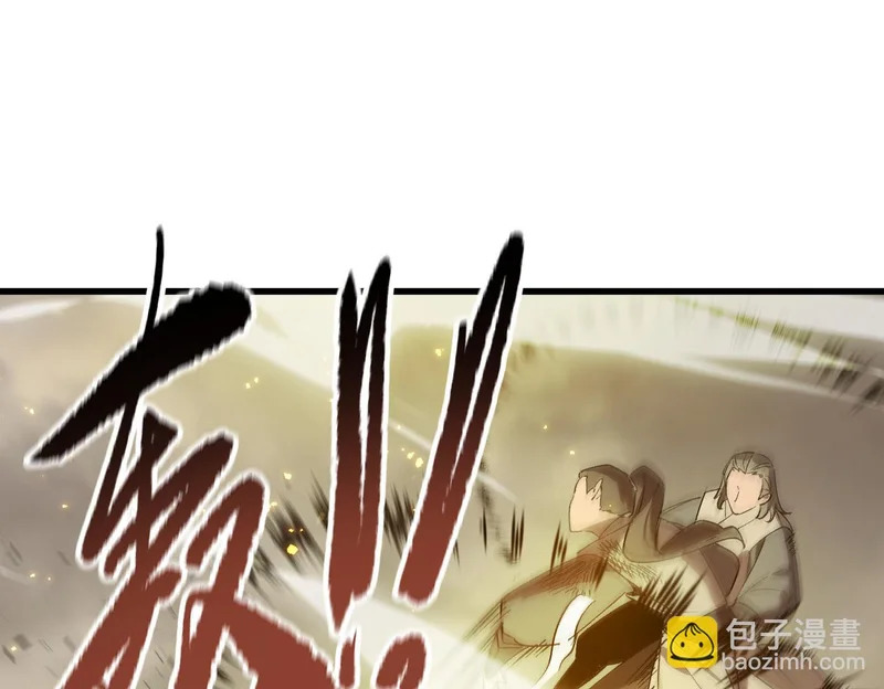 第120话 登天道派（下） 第149页