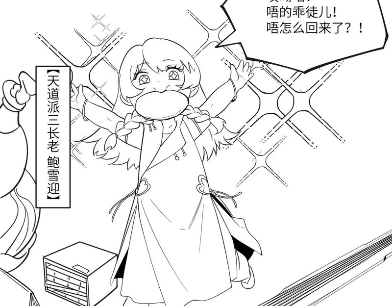 第120话 登天道派（下） 第160页