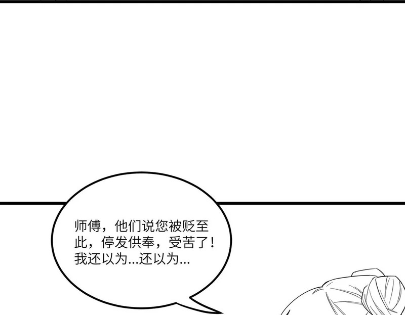 第120话 登天道派（下） 第162页
