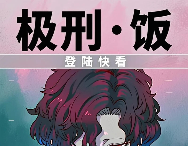 第120话 登天道派（下） 第174页