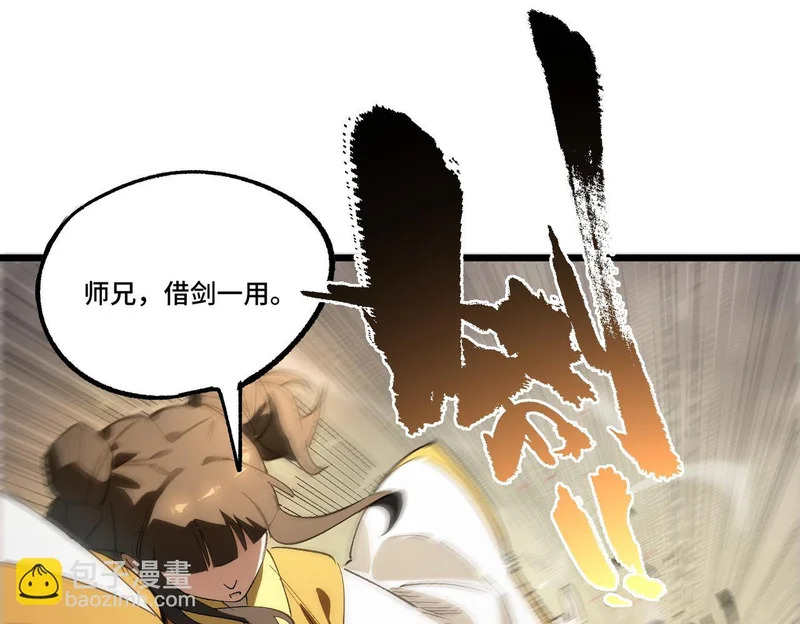 第121话 门派大比（上） 第20页