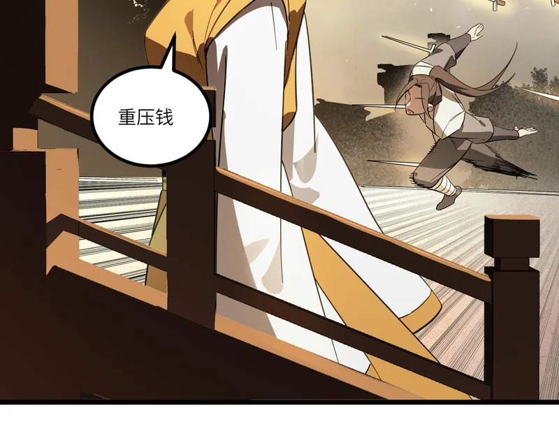 第121话 门派大比（上） 第32页