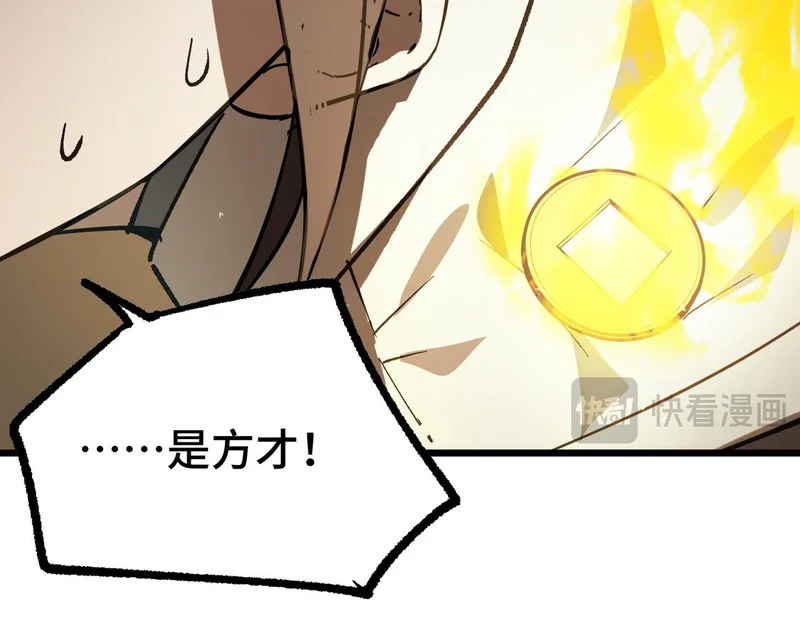第121话 门派大比（上） 第34页
