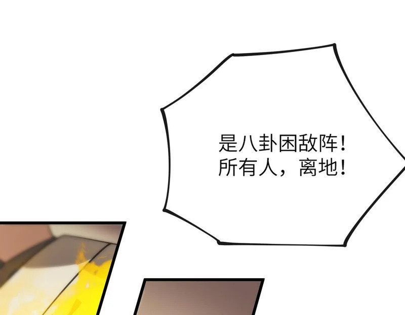 第121话 门派大比（上） 第36页
