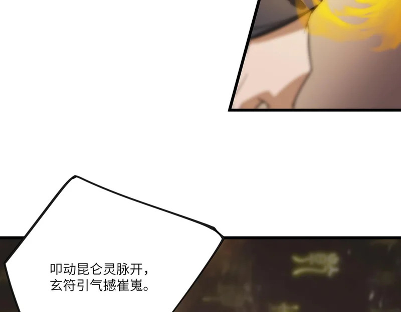 第121话 门派大比（上） 第39页