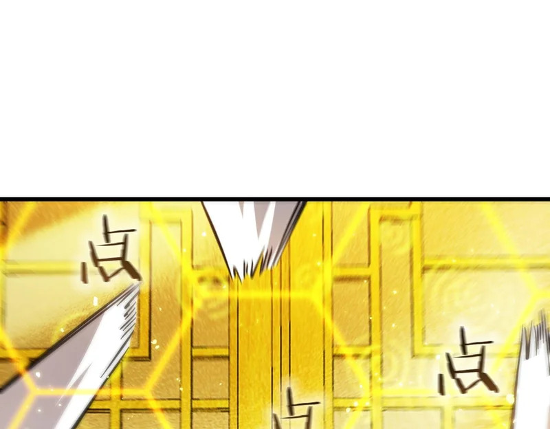 第121话 门派大比（上） 第52页