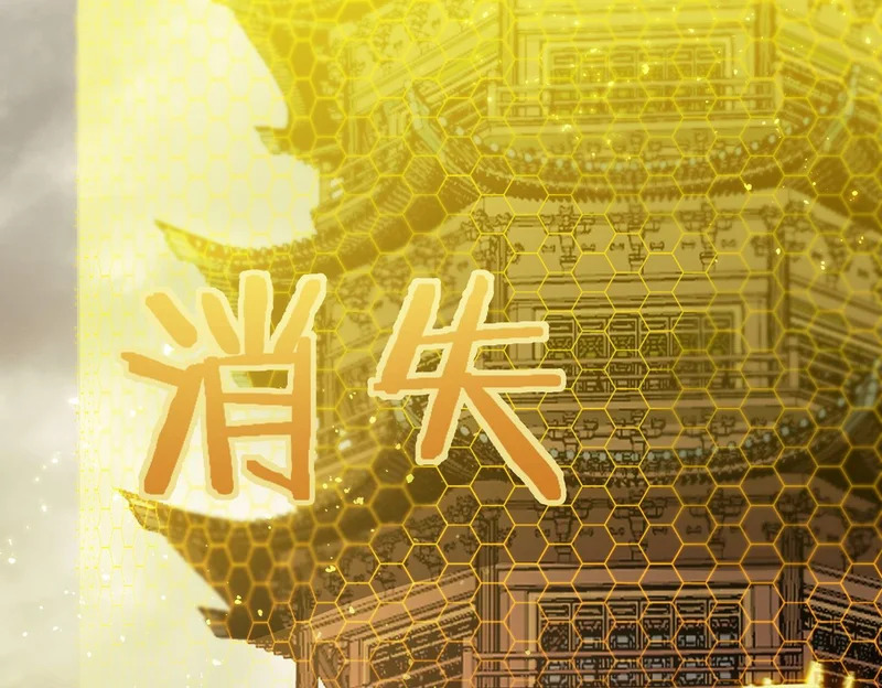 第121话 门派大比（上） 第55页