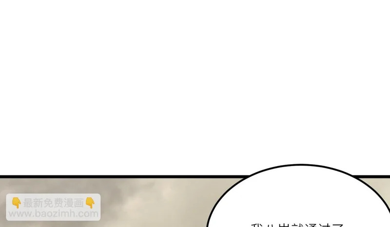 第121话 门派大比（上） 第57页