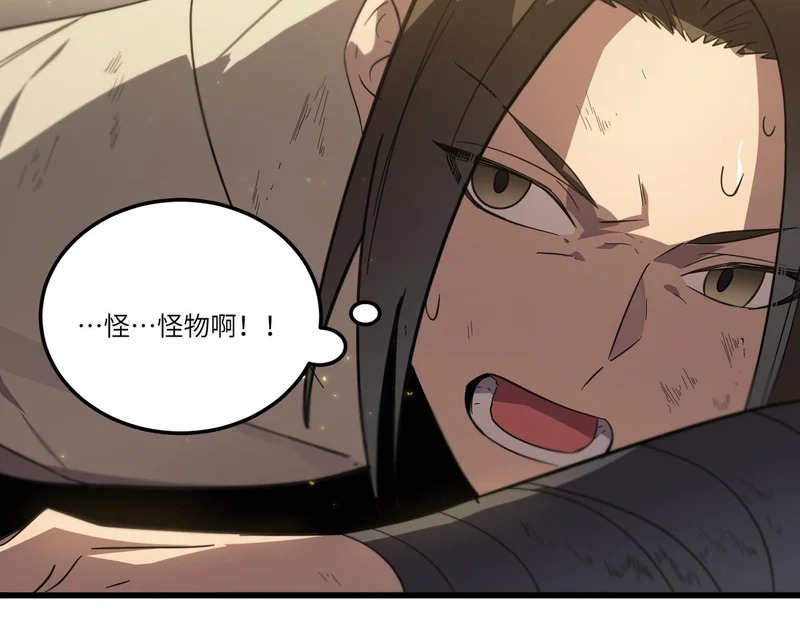 第121话 门派大比（上） 第61页