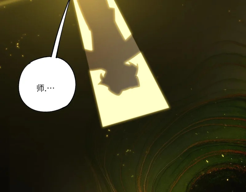 第121话 门派大比（上） 第64页