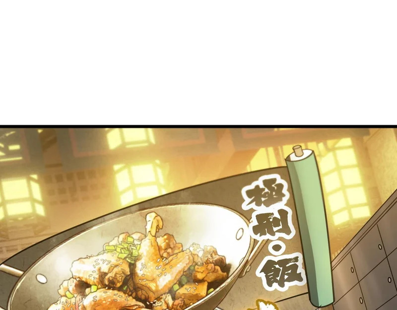 第121话 门派大比（上） 第68页