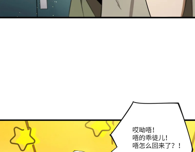 第121话 门派大比（上） 第73页