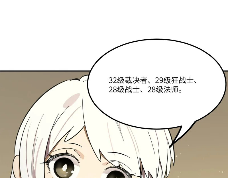 第121话 门派大比（上） 第84页
