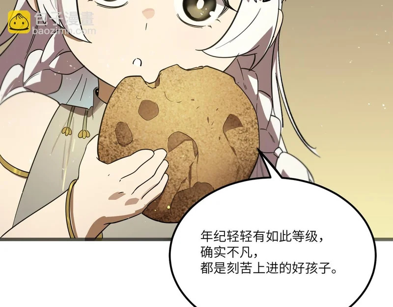 第121话 门派大比（上） 第85页