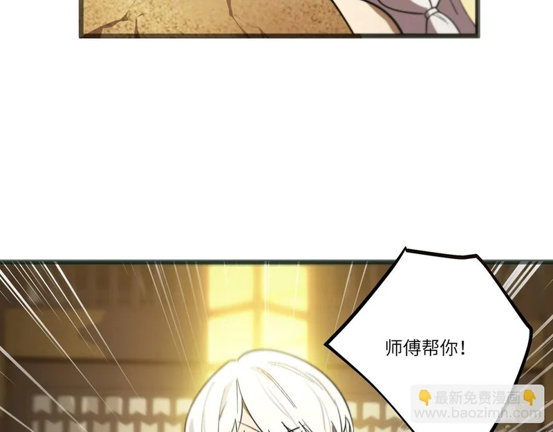 第121话 门派大比（上） 第90页