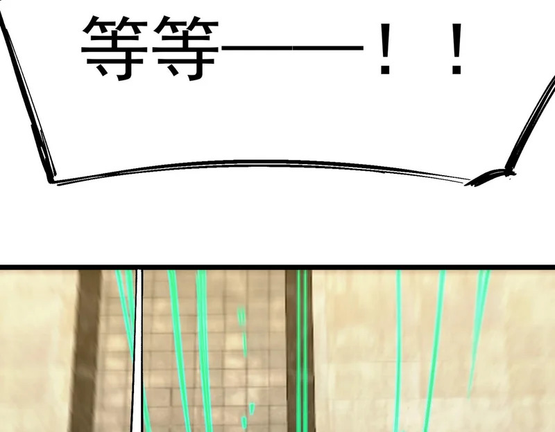 第121话 门派大比（上） 第113页