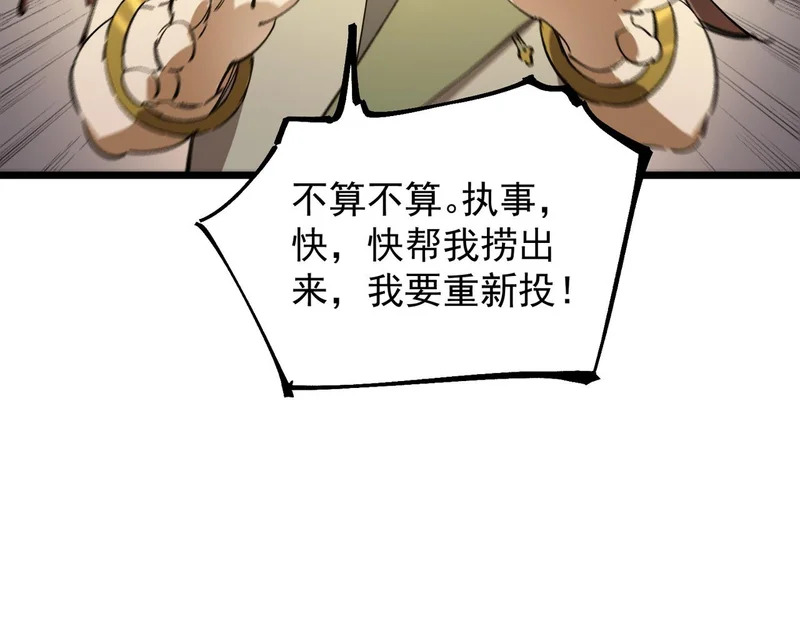第121话 门派大比（上） 第130页