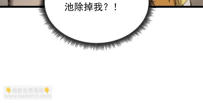 第121话 门派大比（上） 第133页