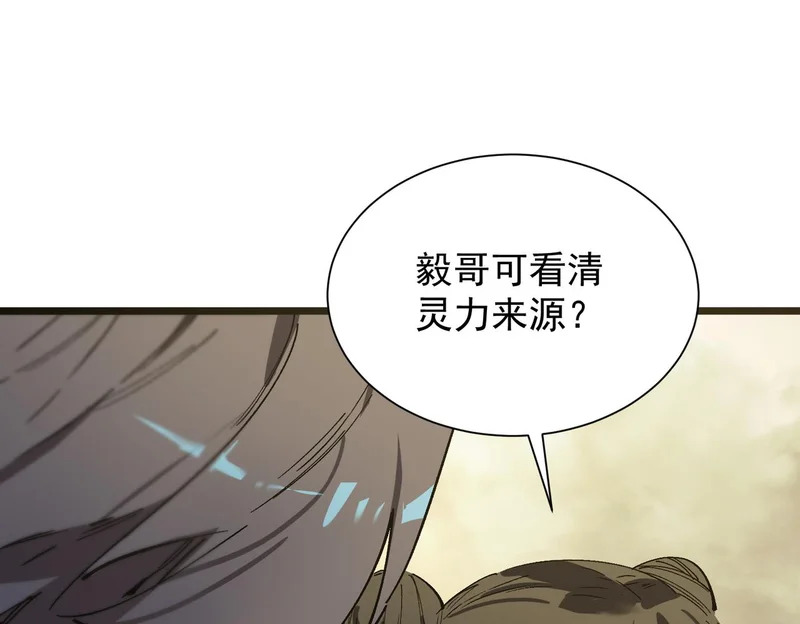 第121话 门派大比（上） 第134页