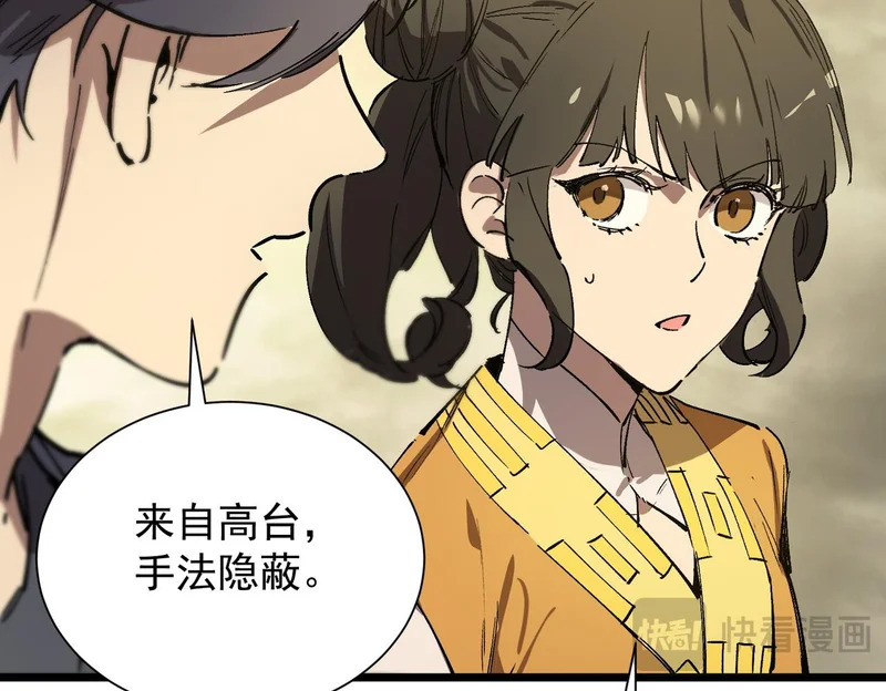 第121话 门派大比（上） 第135页