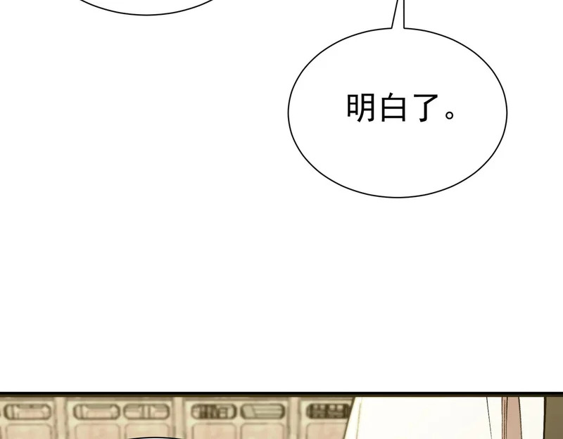 第121话 门派大比（上） 第136页