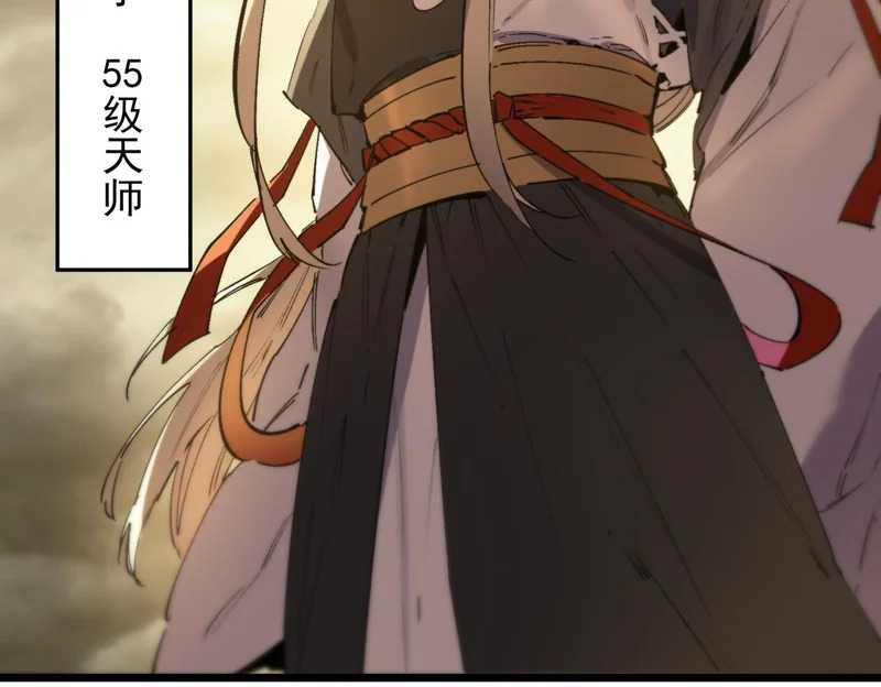 第121话 门派大比（上） 第140页