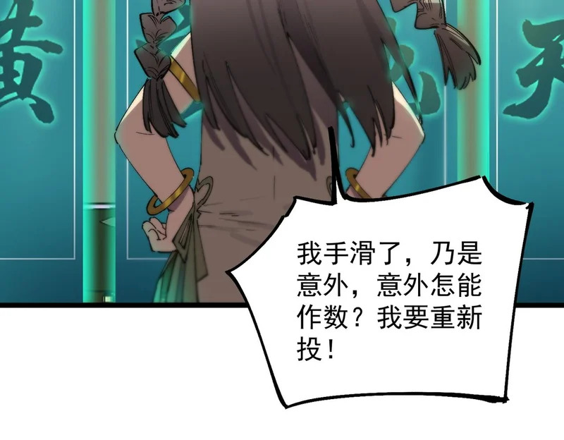第121话 门派大比（上） 第143页