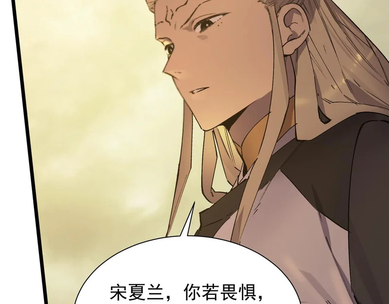 第121话 门派大比（上） 第148页
