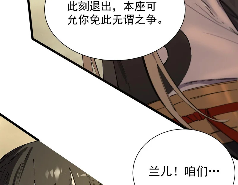 第121话 门派大比（上） 第149页