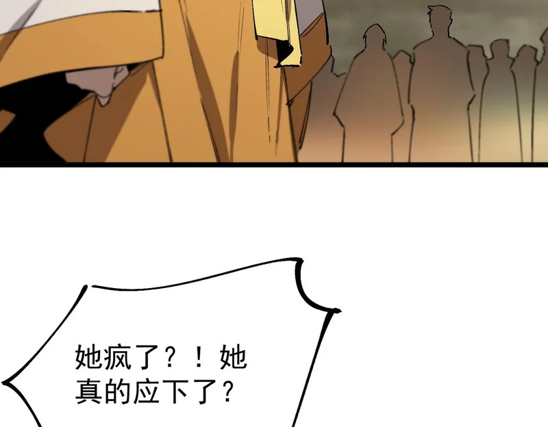 第121话 门派大比（上） 第157页