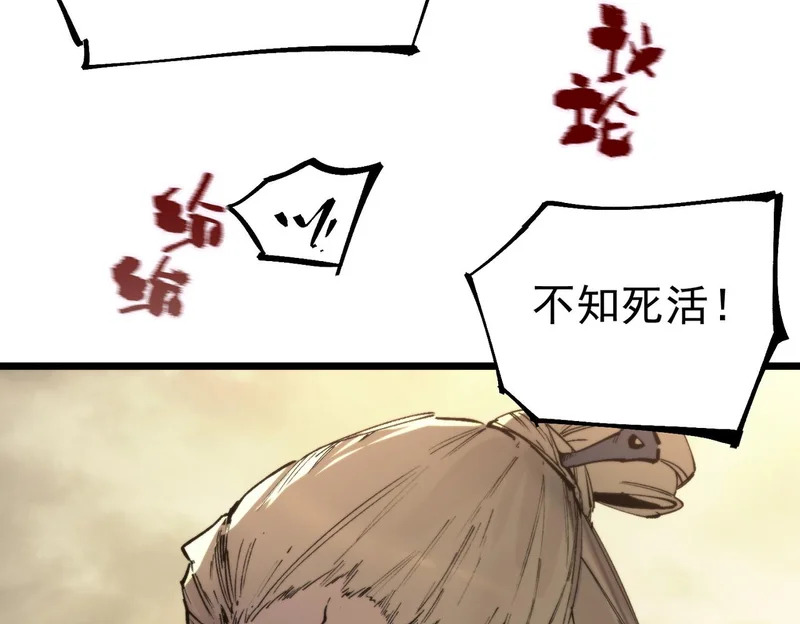 第121话 门派大比（上） 第158页