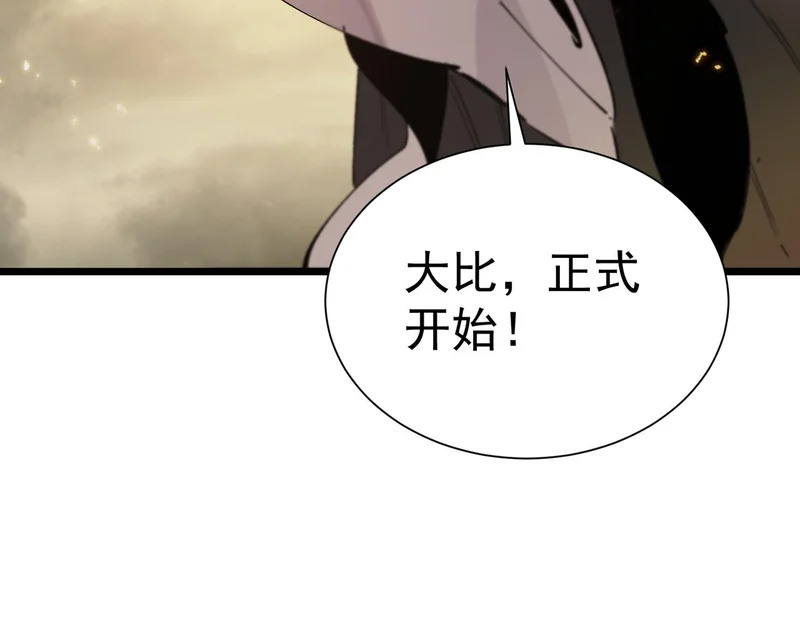 第121话 门派大比（上） 第163页