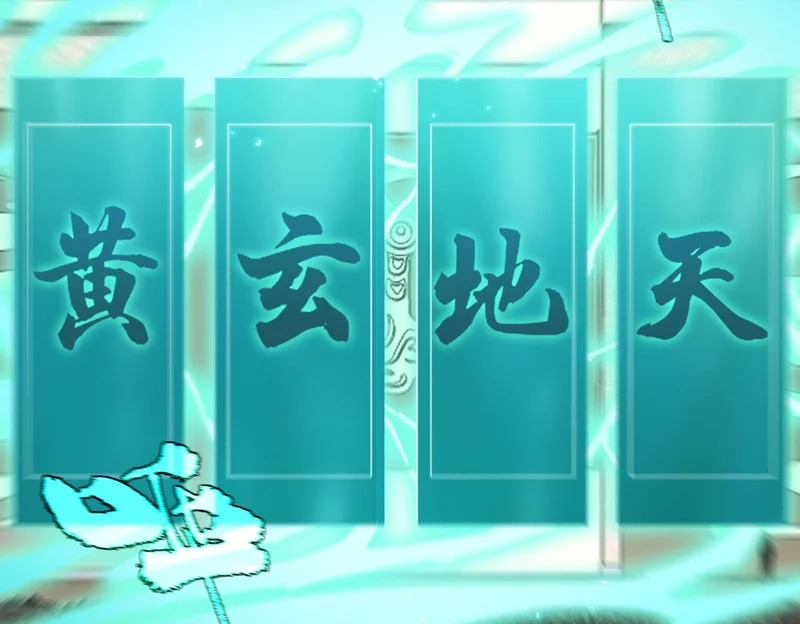 第121话 门派大比（上） 第165页