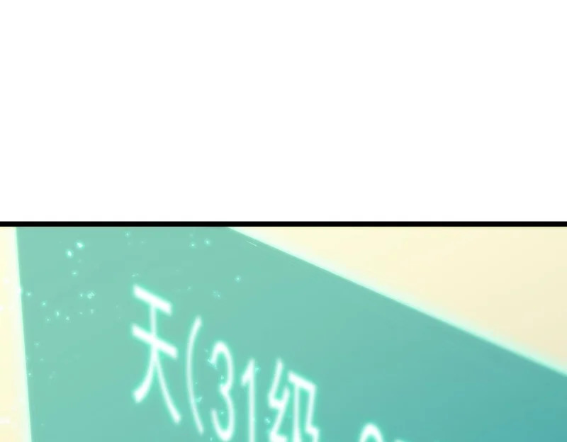 第121话 门派大比（上） 第167页