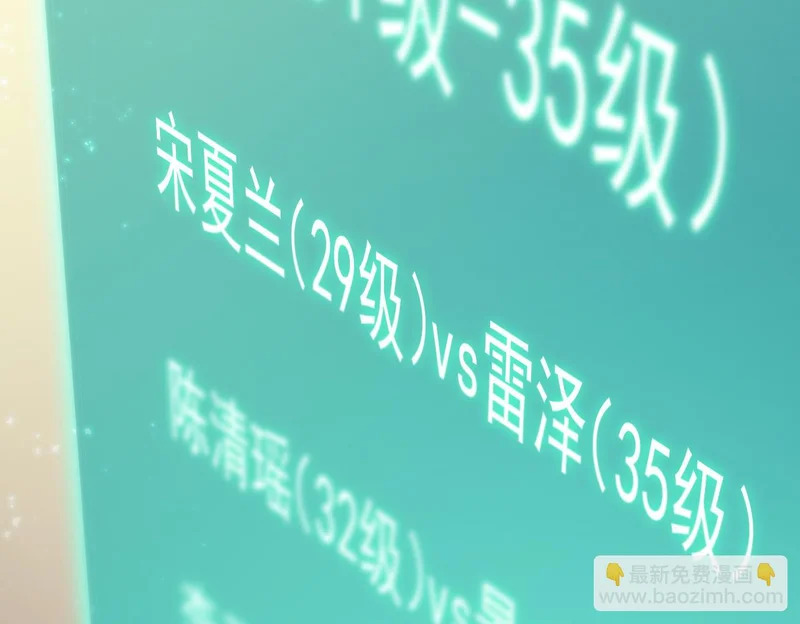 第121话 门派大比（上） 第168页