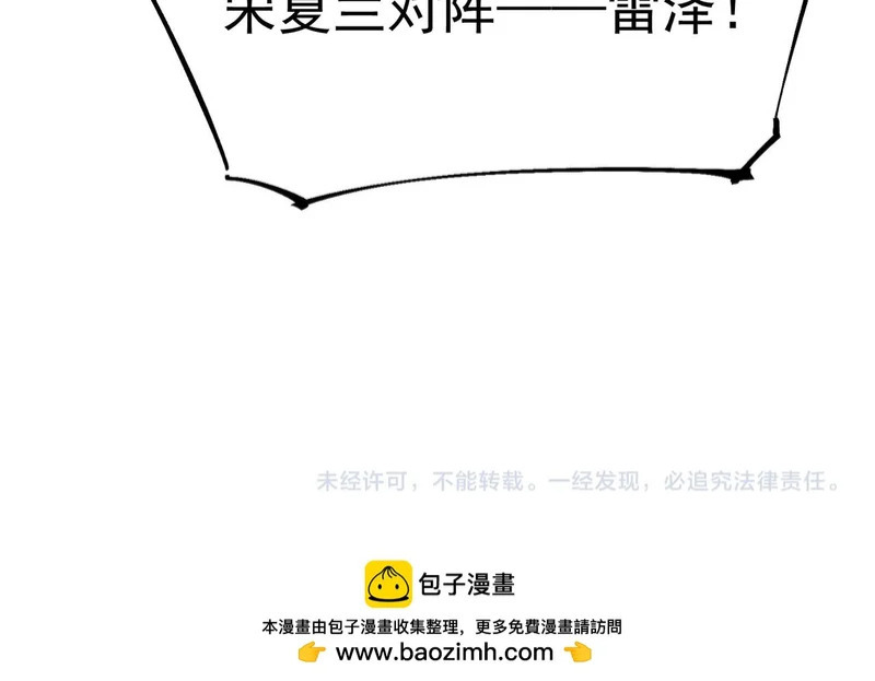 第121话 门派大比（上） 第170页