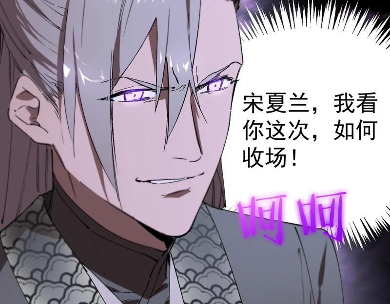 第122话 门派大比（中） 第5页