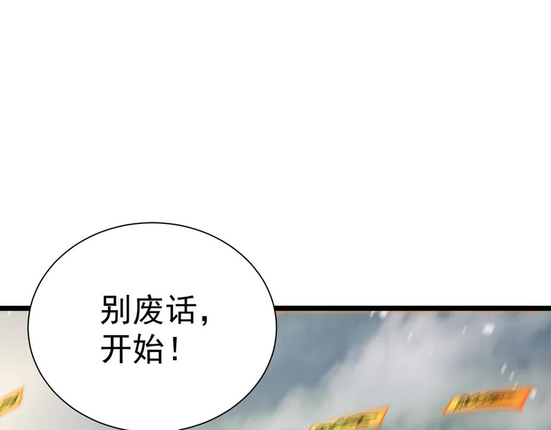 第122话 门派大比（中） 第22页