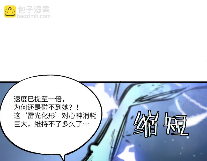 第122话 门派大比（中） 第42页