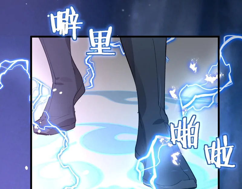 第122话 门派大比（中） 第45页