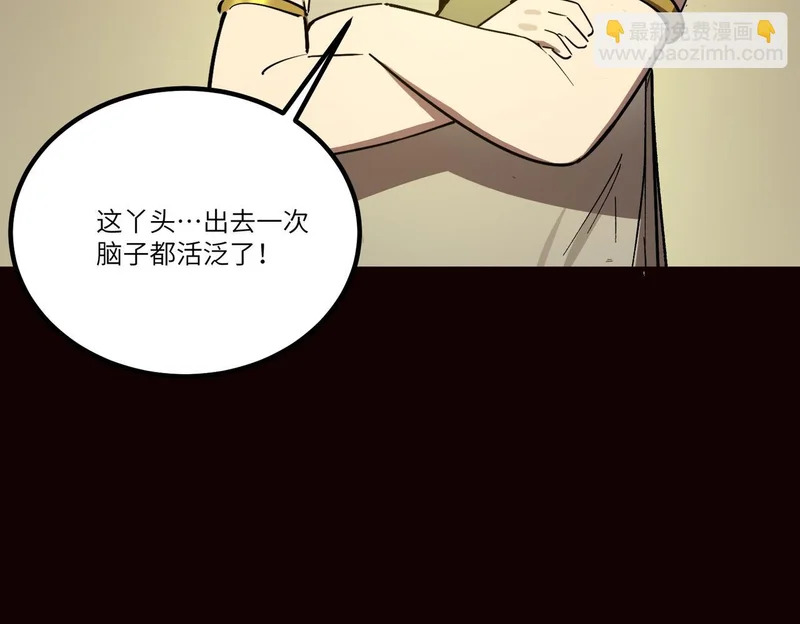 第122话 门派大比（中） 第68页